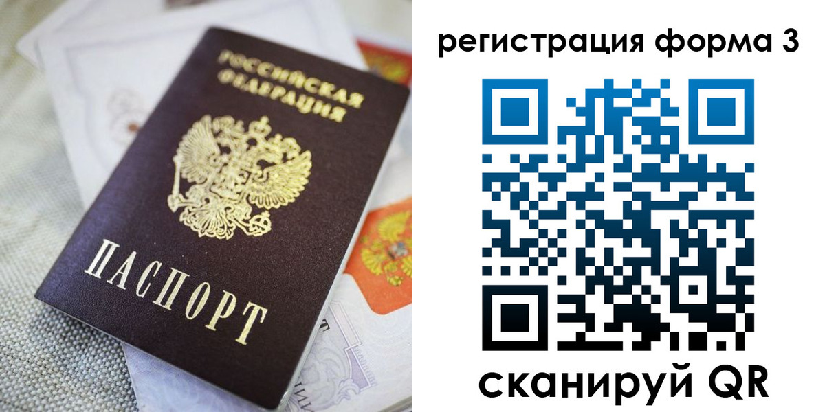 временная регистрация поиск в Черняховске