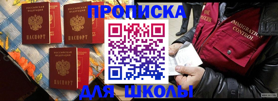 временная регистрация поиск в Черняховске