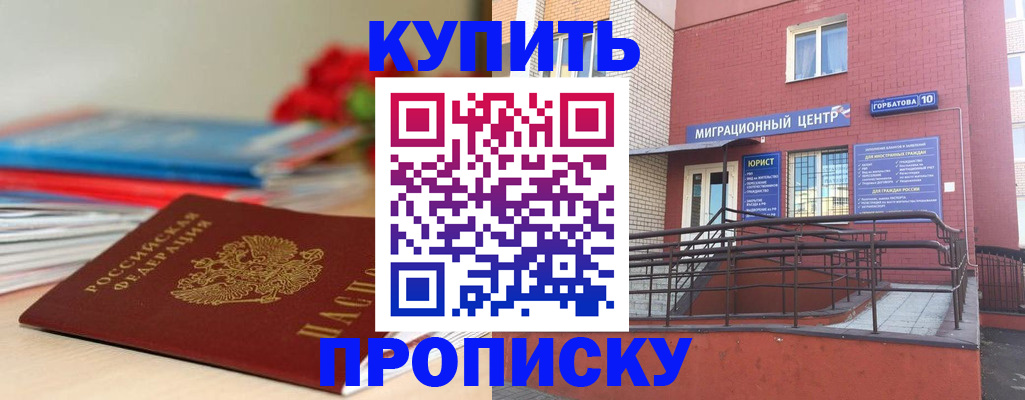 временная регистрация законно в Черняховске