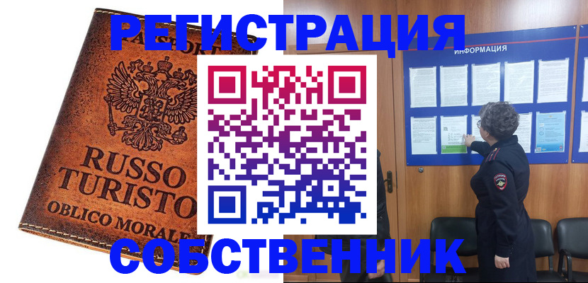 регистрация в Черняховске