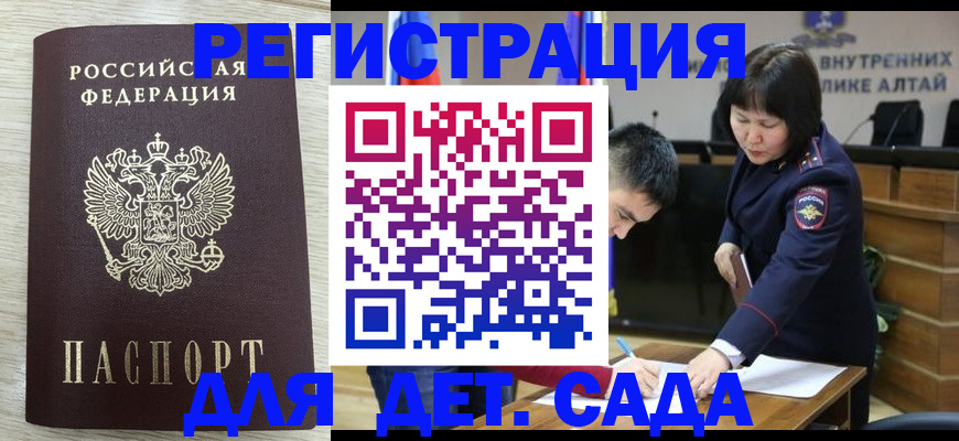 временная регистрация гарантия в Черняховске