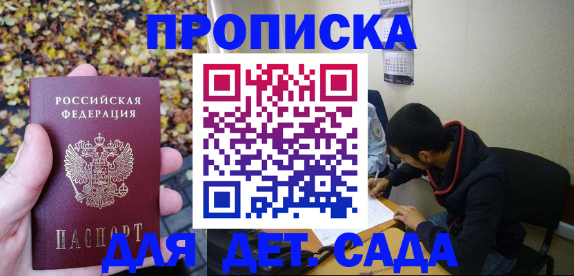 временная регистрация законно в Черняховске