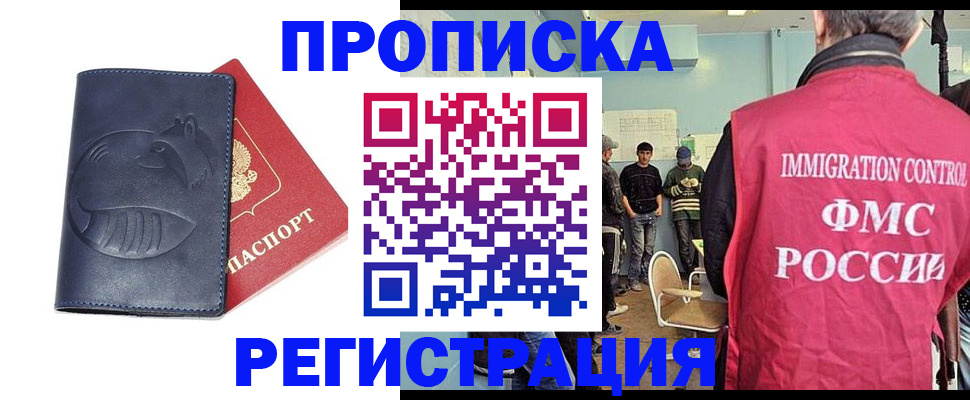 регистрация в Черняховске