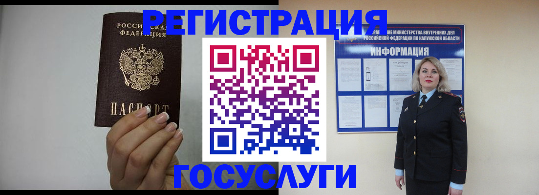 временная регистрация купить в Черняховске
