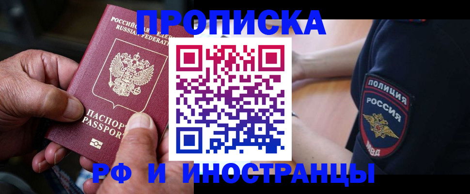 временная регистрация собственник в Черняховске
