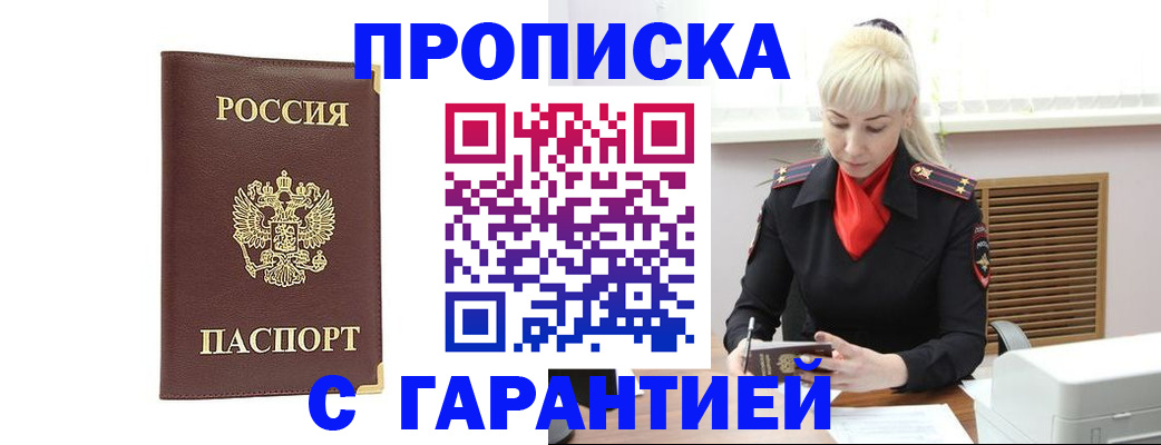 временная регистрация в квартире в Черняховске