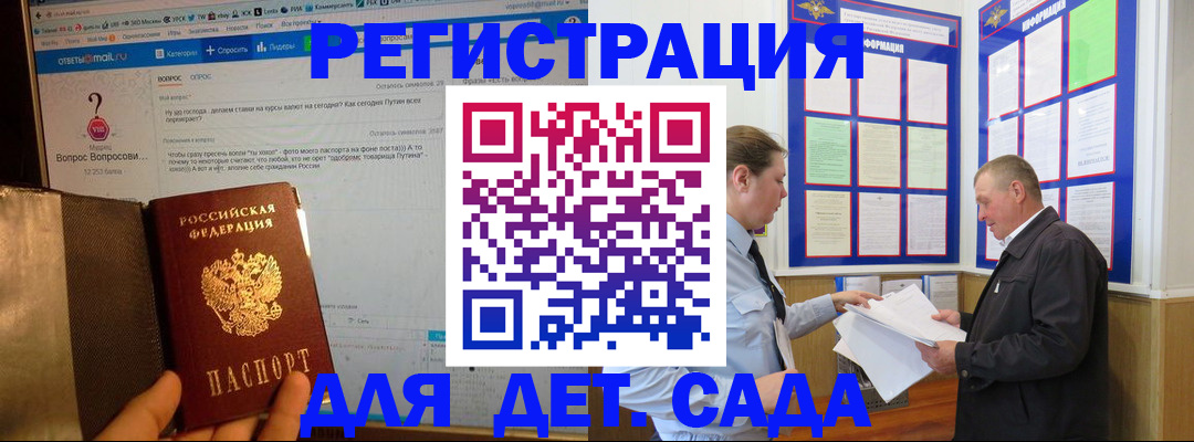 временная регистрация недорого в Черняховске
