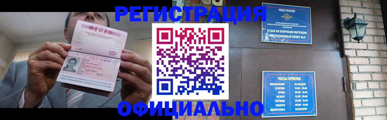 миграционный учет в Черняховске