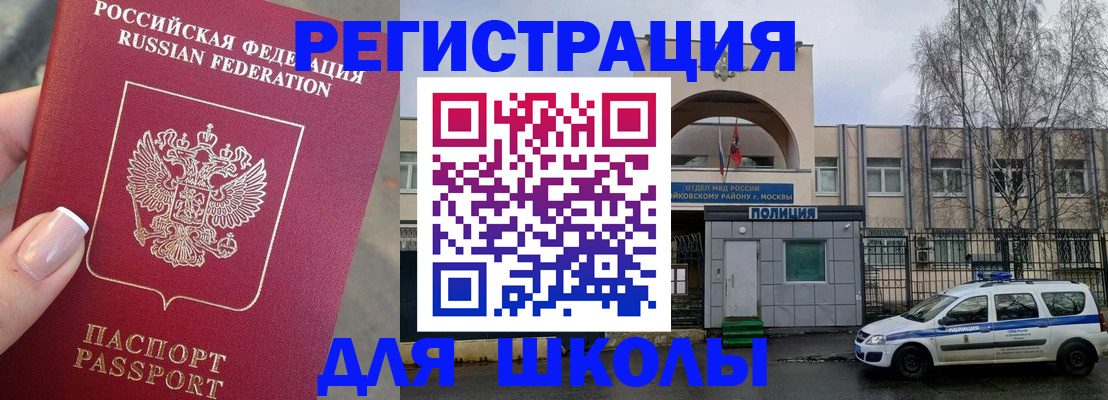 временная регистрация купить в Черняховске