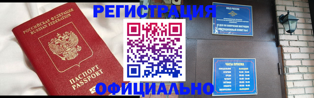 временная регистрация гарантия в Черняховске