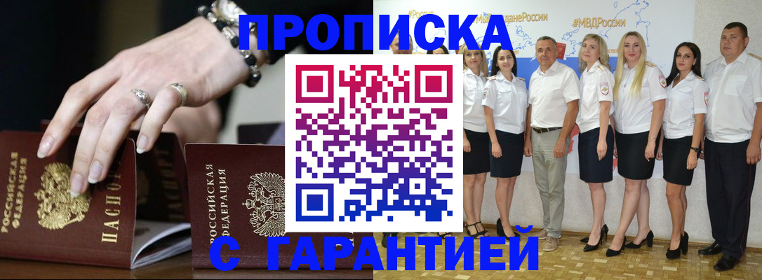 прописка для школы в Черняховске