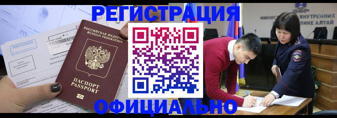 временная регистрация купить в Черняховске