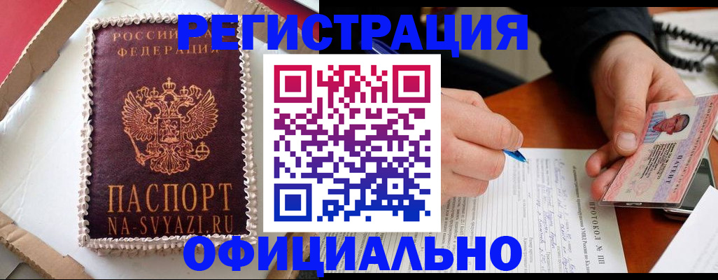 найти адрес прописки в Черняховске